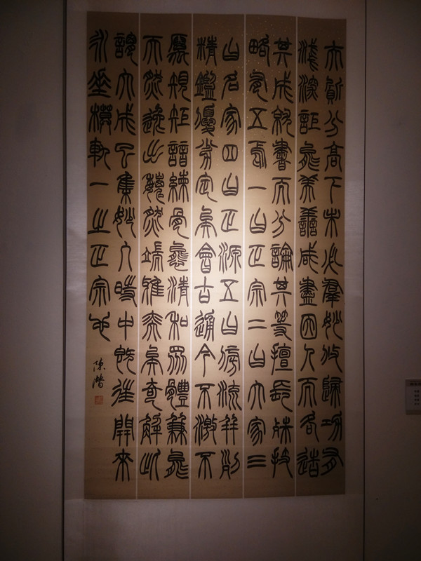 美术馆展示字画